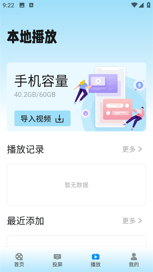 使用方法截图3