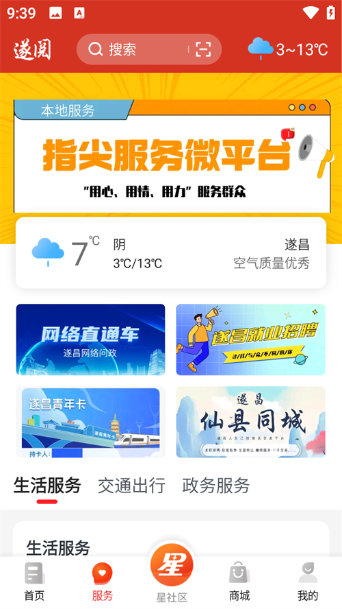 使用教程截图2