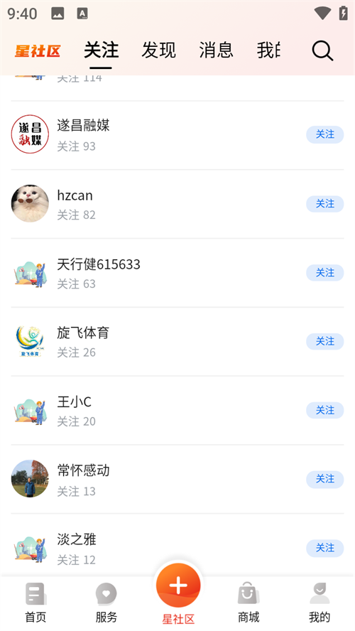 使用教程截图3