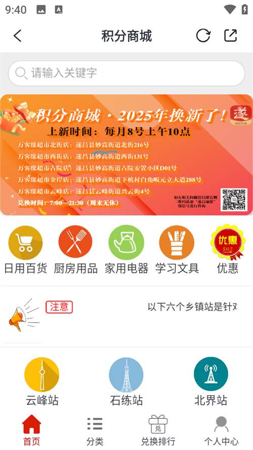 使用教程截图4