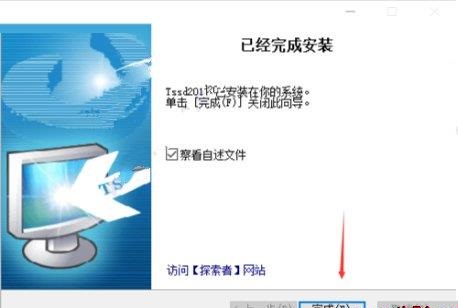 “安装方法截图3”