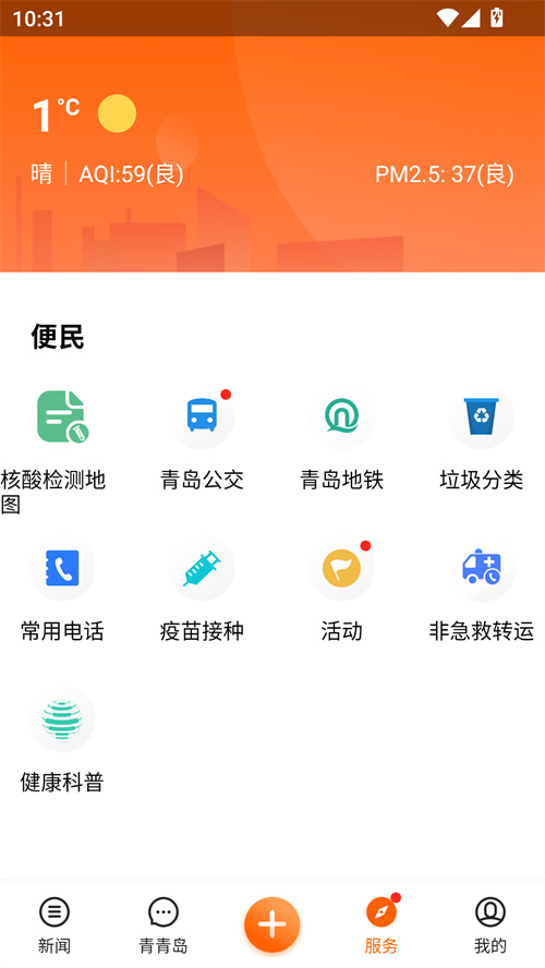 使用教程截图2