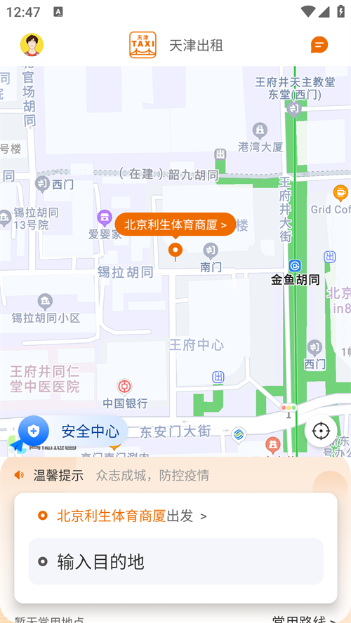 使用说明截图1