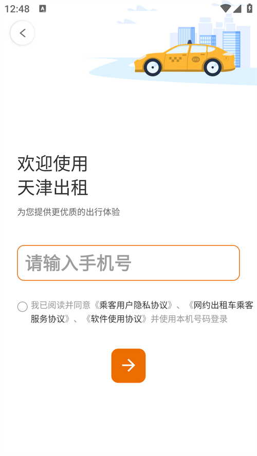 使用说明截图2