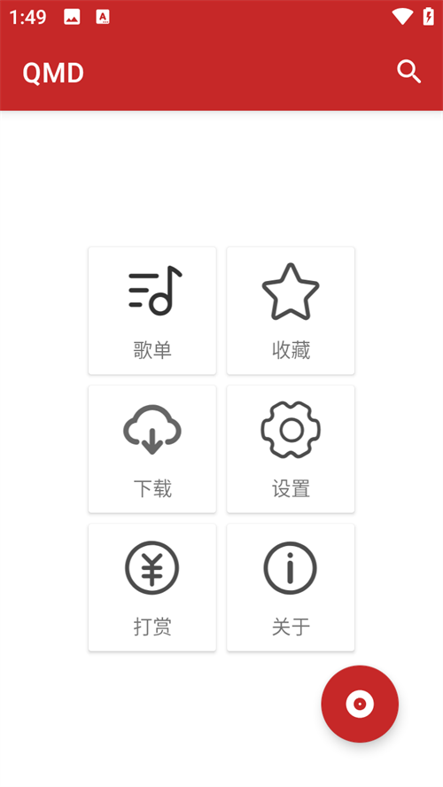 使用教程截图1