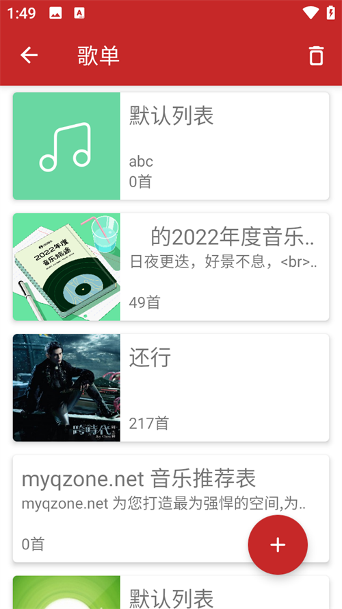 使用教程截图2