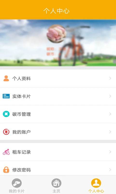 畅行南京app官方下载 第1张图片