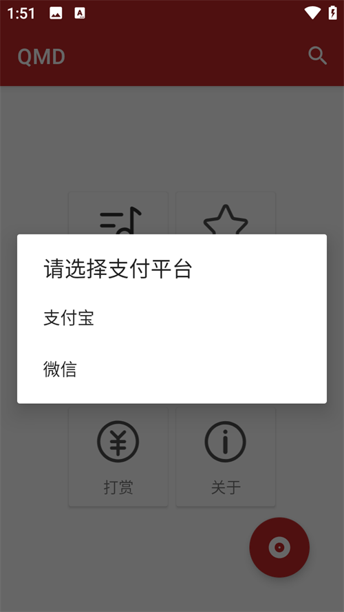 使用教程截图6