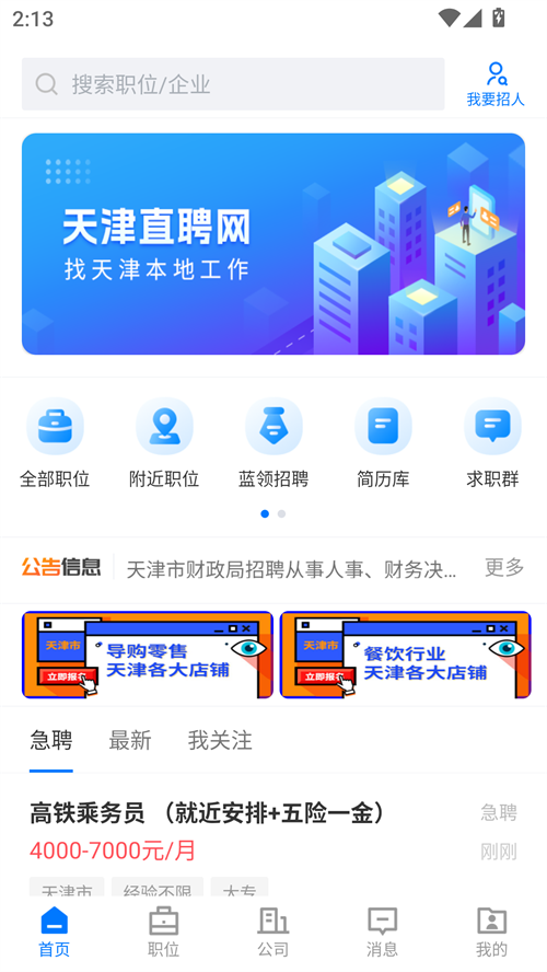 使用教程截图1