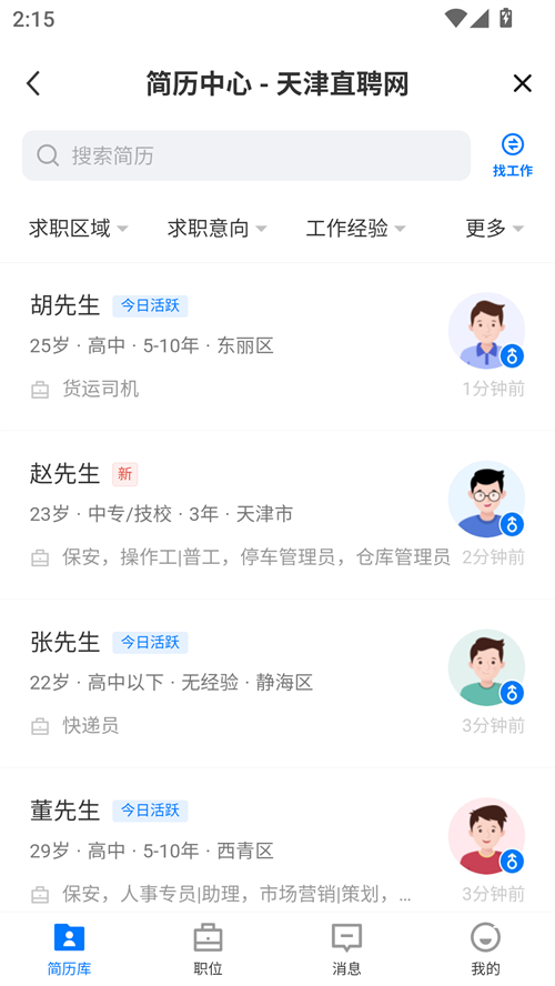 使用教程截图4