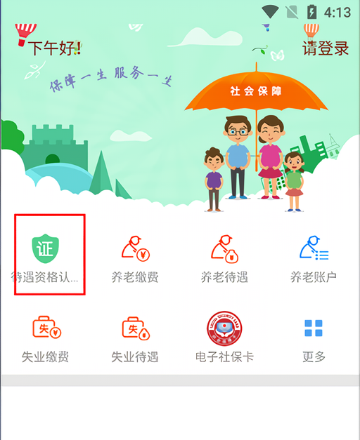 使用教程截图1