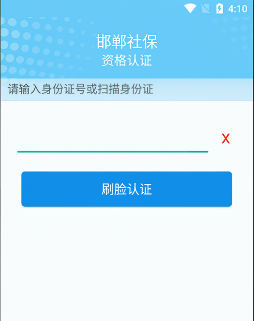 使用教程截图2