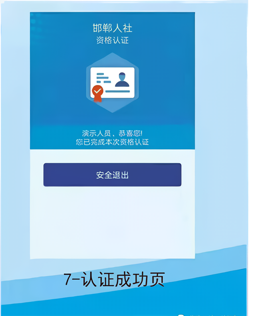 使用教程截图7