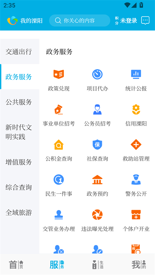 使用教程截图2