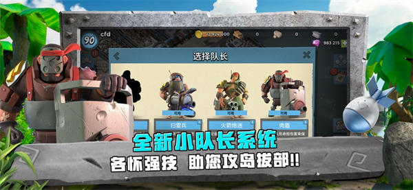 海岛奇兵无限火力版最新版本下载 第3张图片