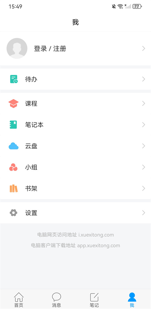 课程观看教程截图1