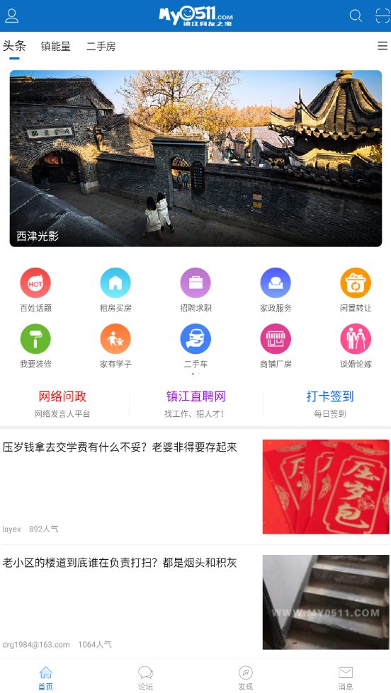 怎么用截图2