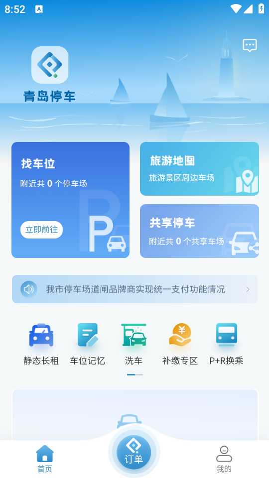 使用教程截图1