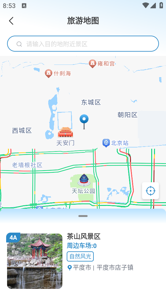 使用教程截图3