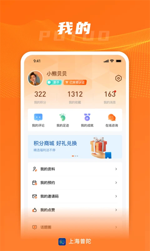 上海普陀app下载 第4张图片