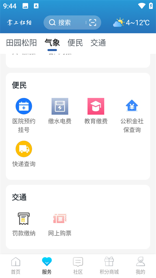 使用教程截图2