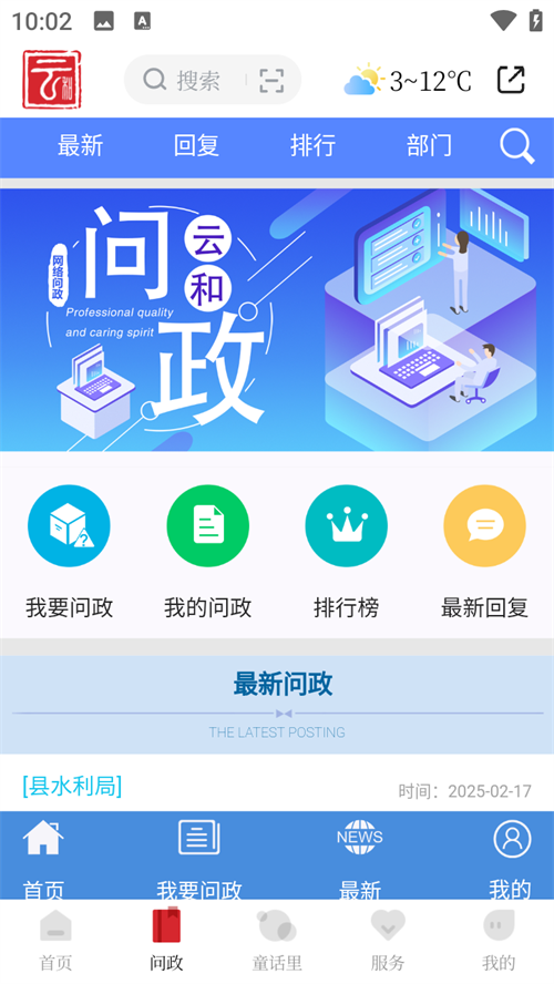 使用教程截图2