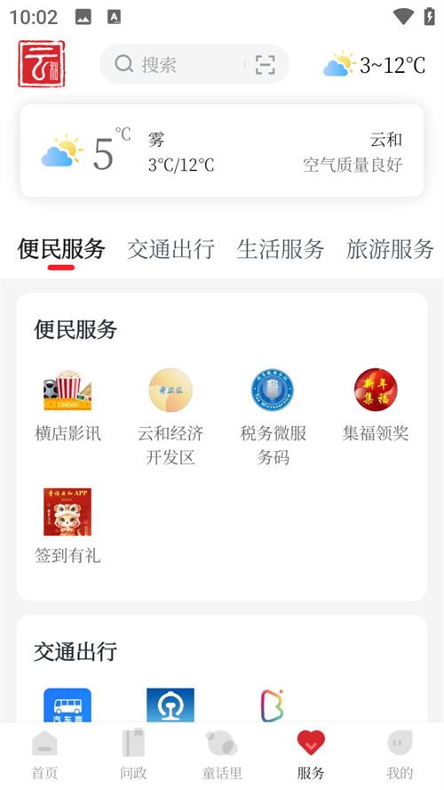 使用教程截图4