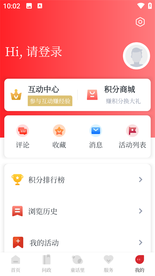 使用教程截图5