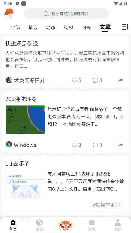 铁锈盒子最新版下载无需登录 第1张图片