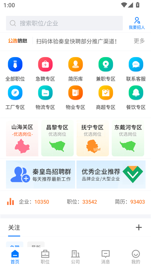 使用方法截图1