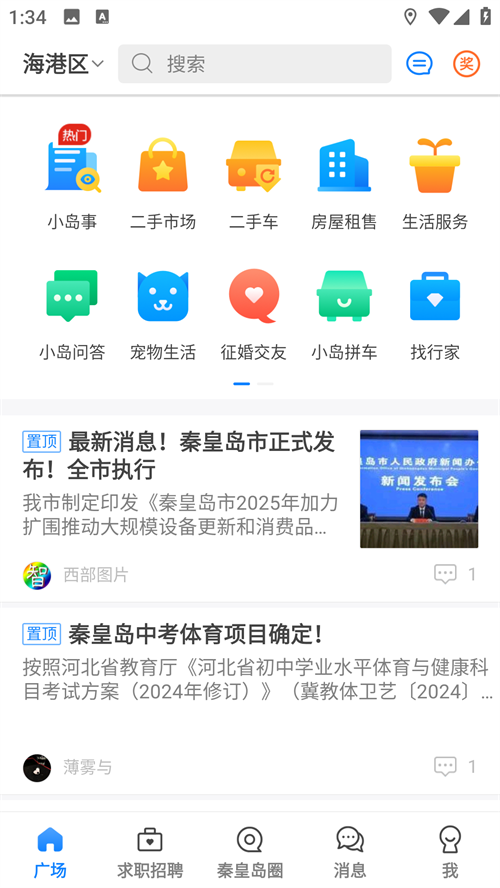 使用方法截图1