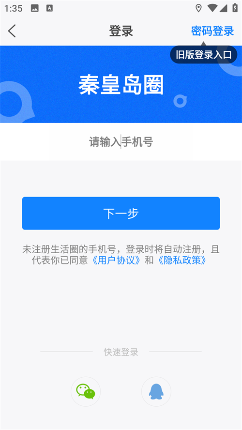 使用方法截图3