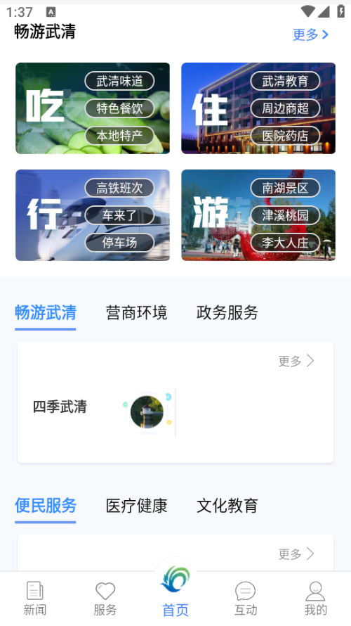 使用教程截图1