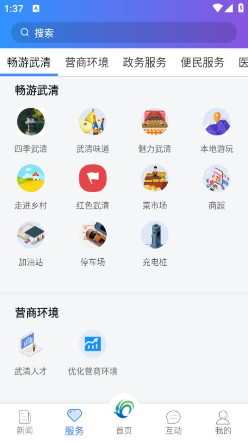 使用教程截图2