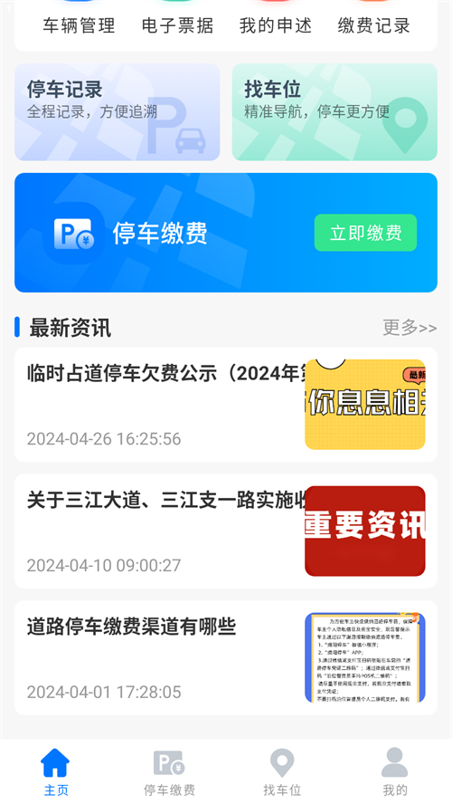 使用方法截图1