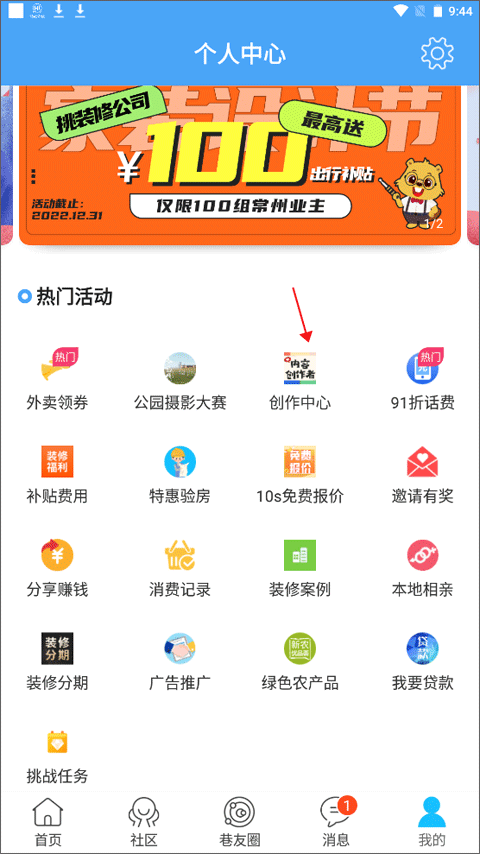 如何创作并发布自己的作品截图1