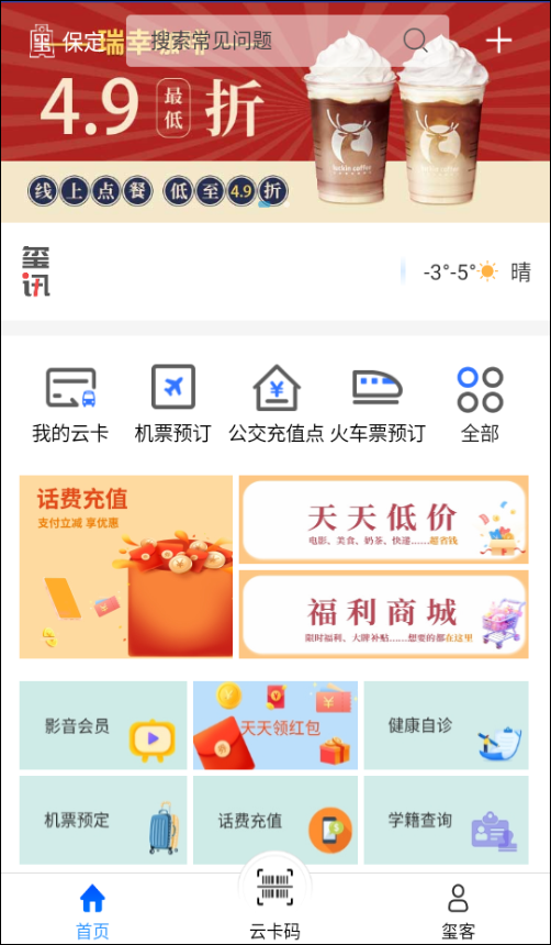 使用教程截图1