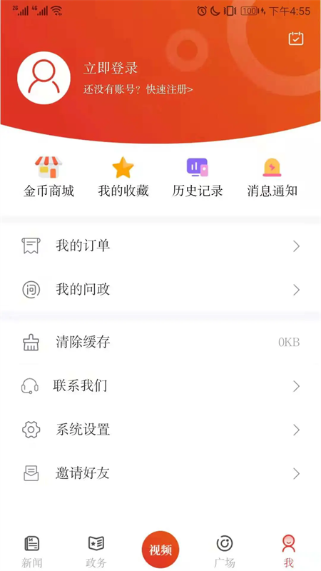 信阳日报app下载 第1张图片