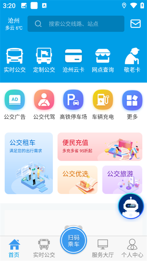 使用教程截图1