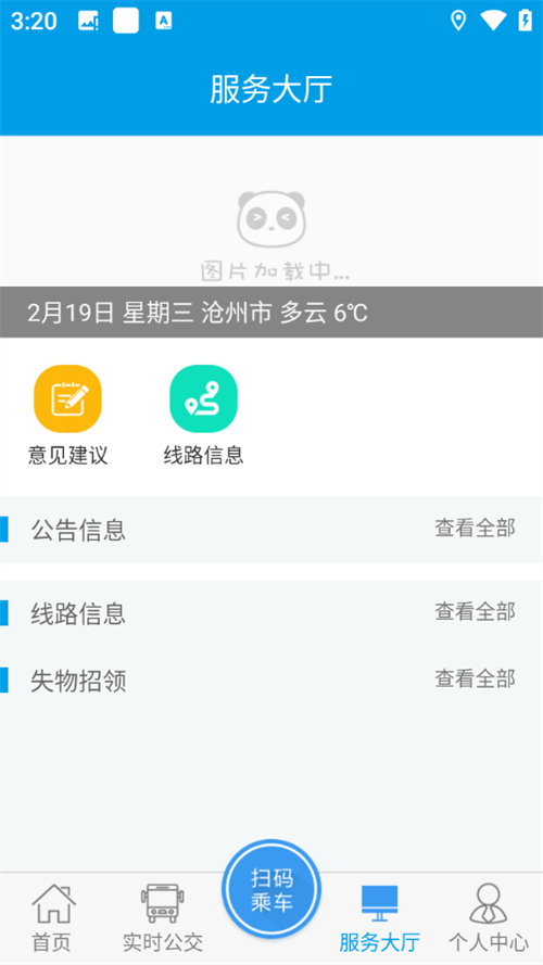 使用教程截图3