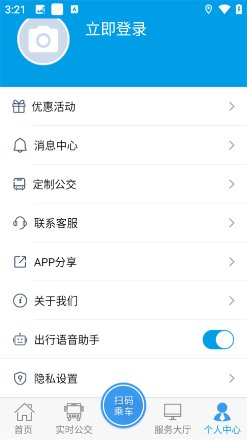 使用教程截图4