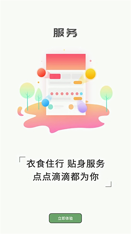 掌上邯郸app官方版下载 第2张图片