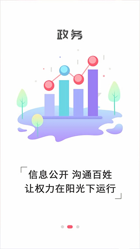 掌上邯郸app官方版下载 第4张图片