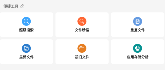 使用教程截图2