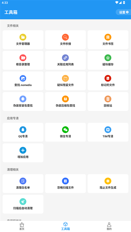 使用教程截图3