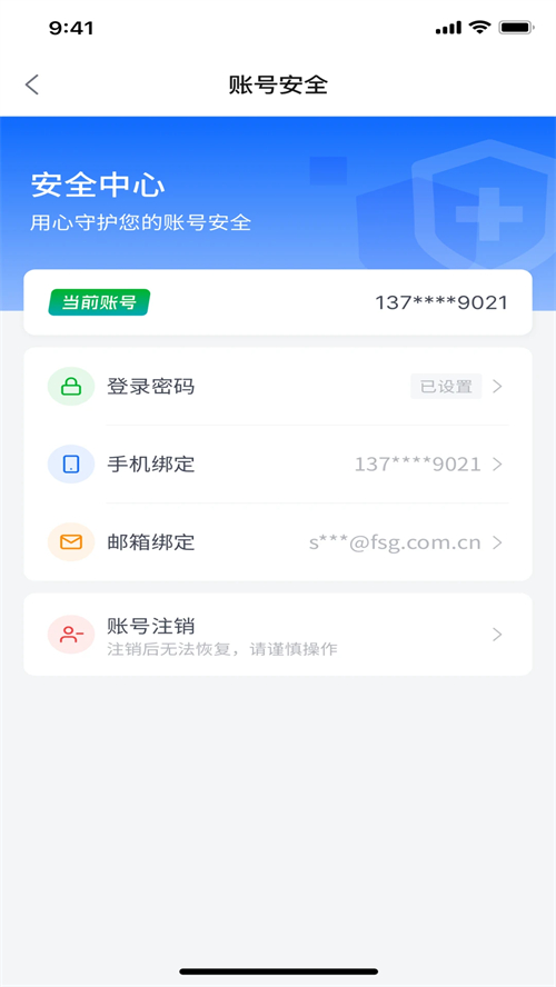 上海外服app官方下载 第5张图片