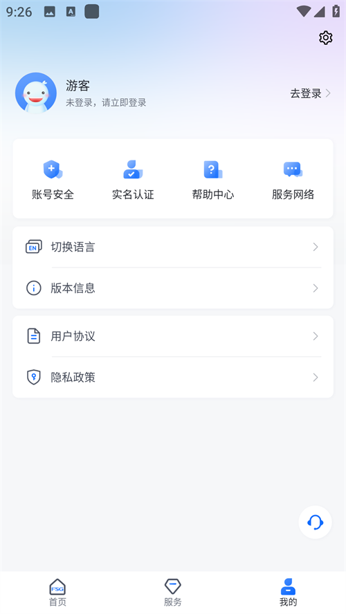 使用方法截图2