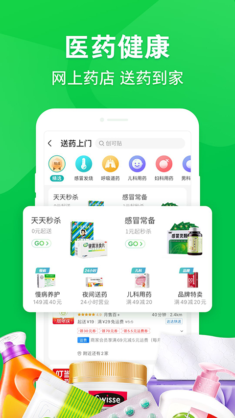 京东外卖骑手app下载安装 第4张图片