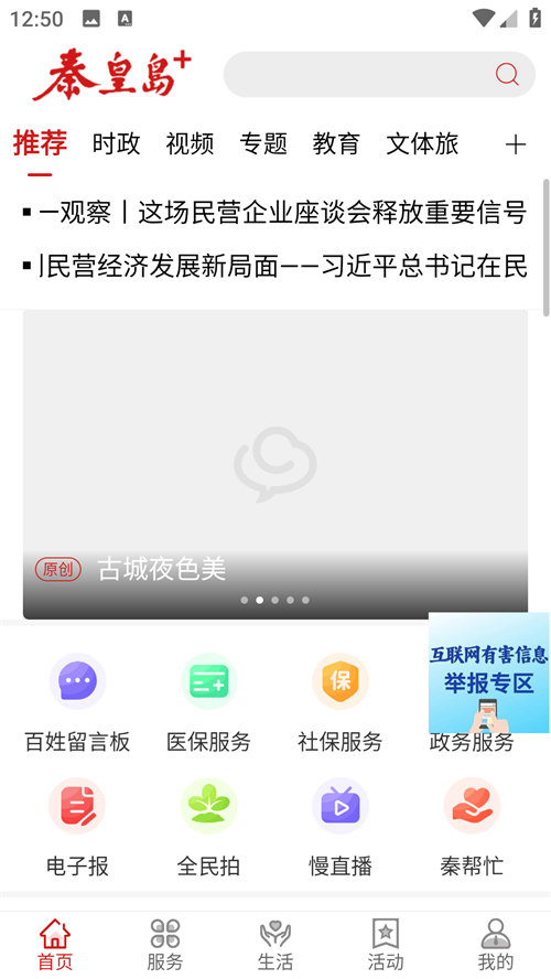 使用方法截图1