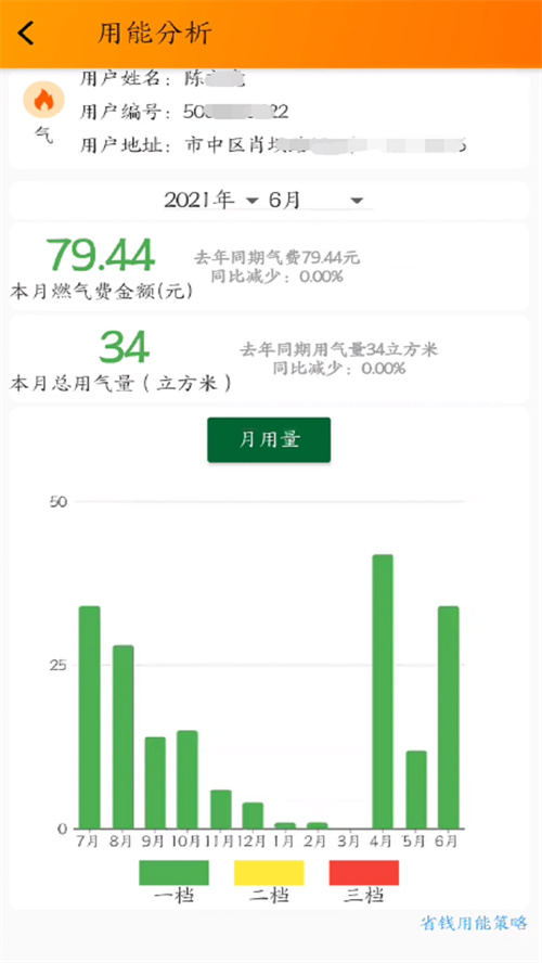 网上乐电app最新版本 第3张图片